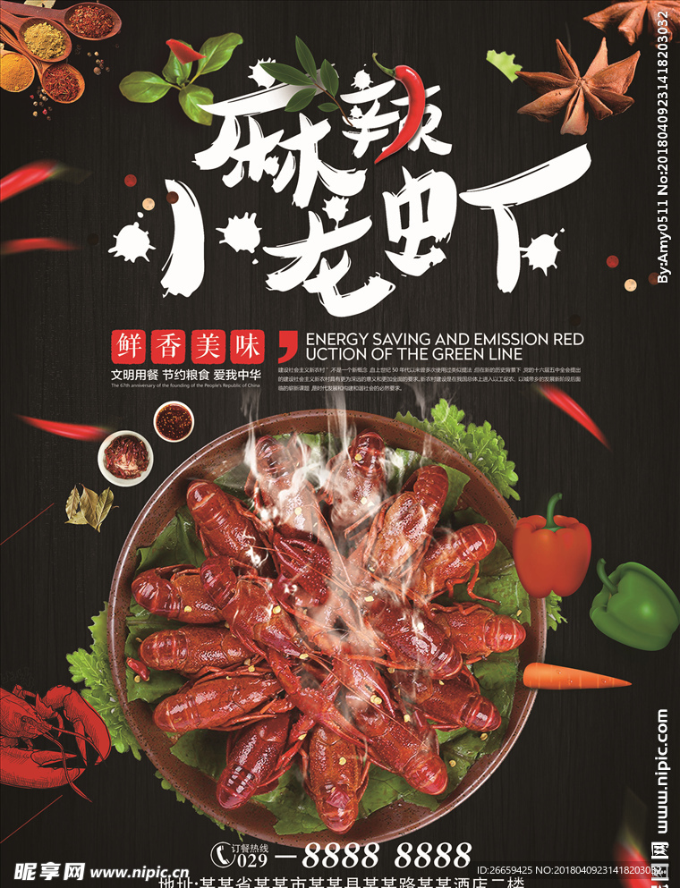 黑色时尚中国菜麻辣小龙虾菜单