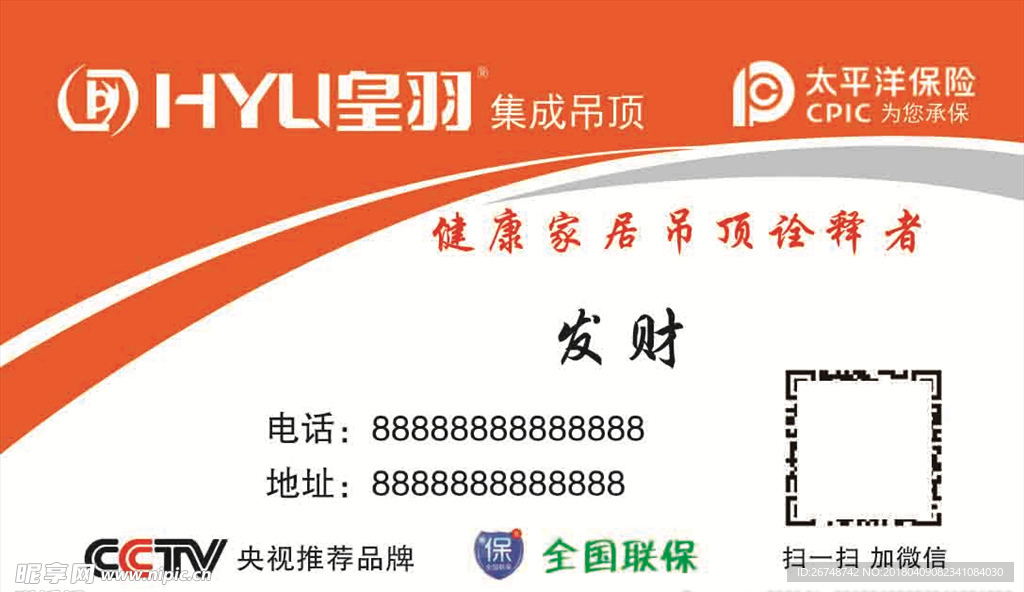 皇羽名片