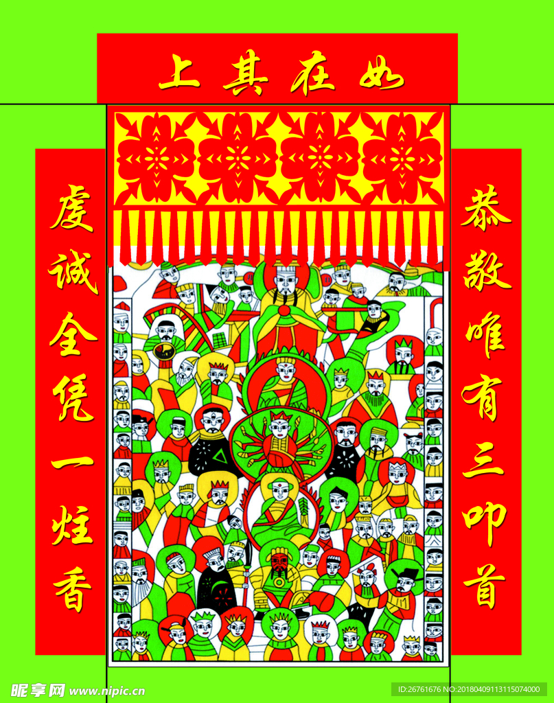 年画