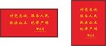 十六字方针