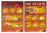 西餐彩页