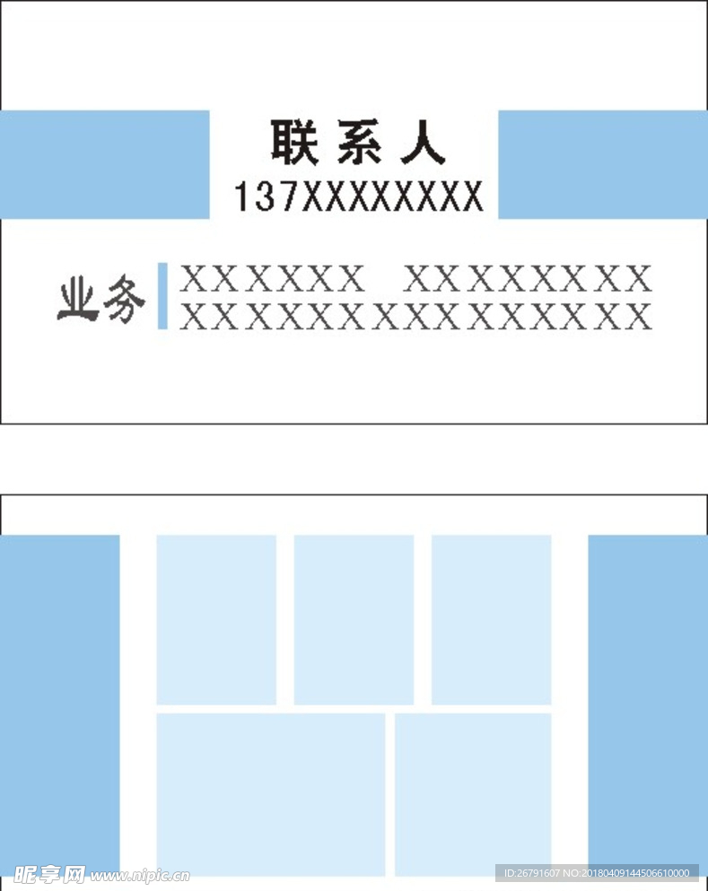 公司名片