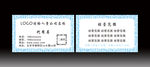 蓝色科技名片