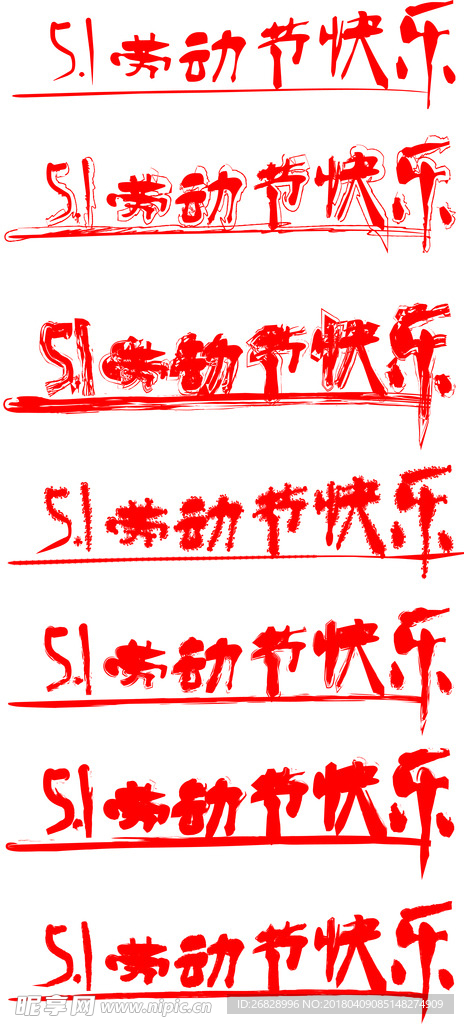 艺术字