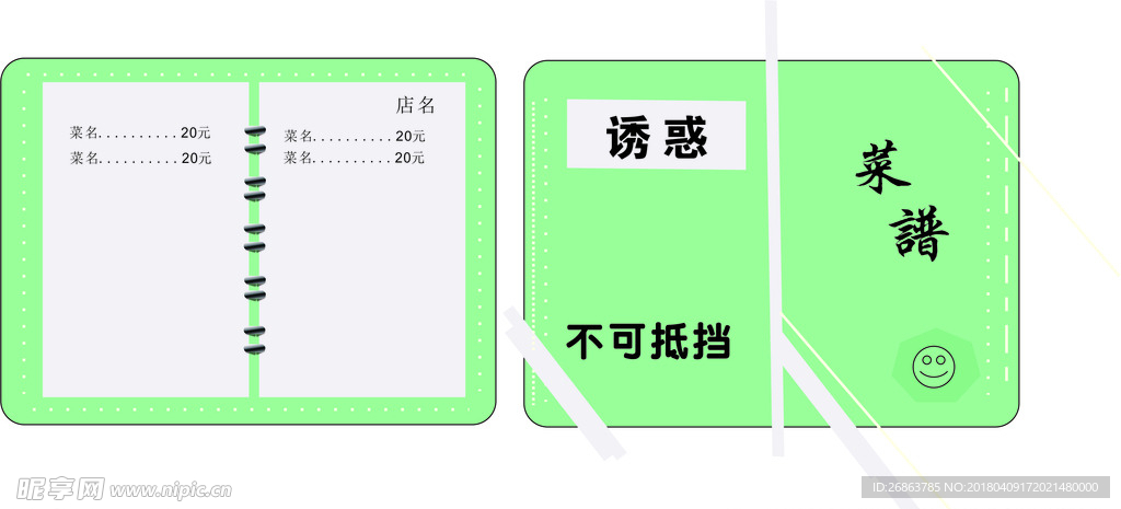 菜谱