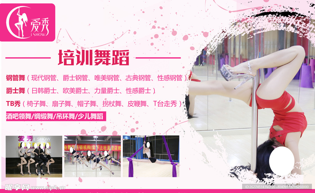 舞蹈艺术海报