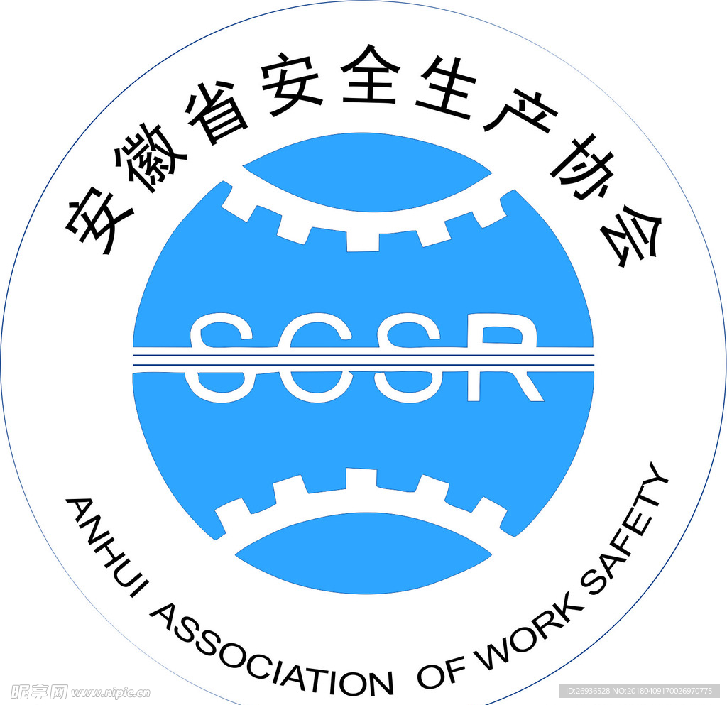 安徽省安全生产协会logo矢量