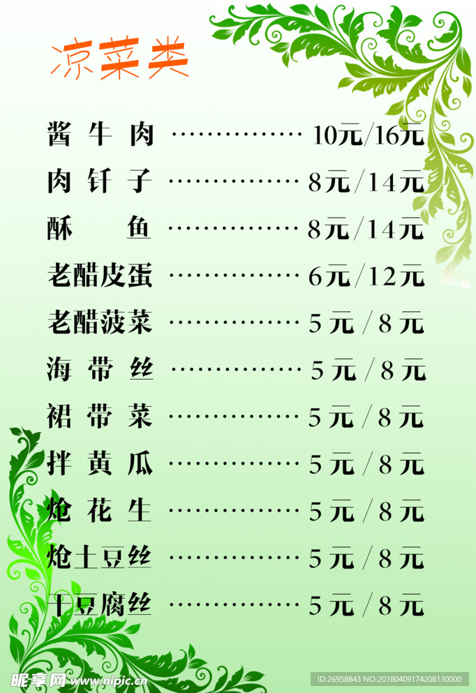 桌面菜单