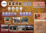 连锁店开业喷绘 幕布
