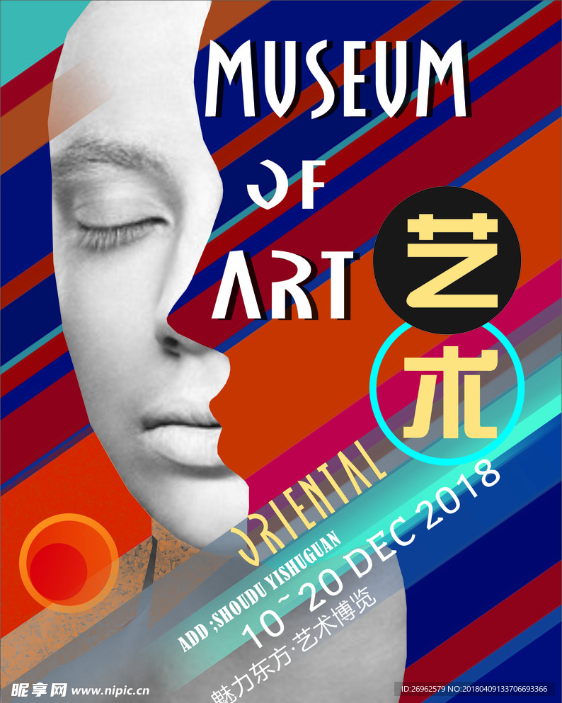 艺术摄影展海报