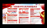 党建