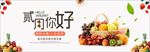 上新二月小清新清新风格水果