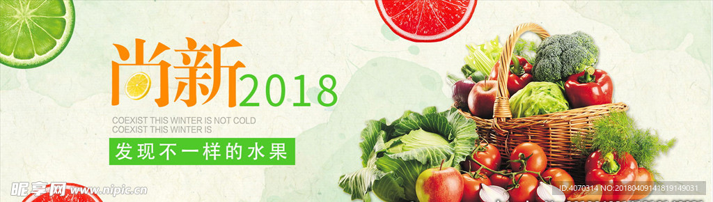 简约上新二月小清新清新风格水果