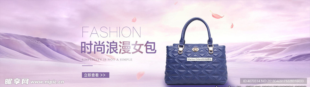 电商淘宝女包海报banner