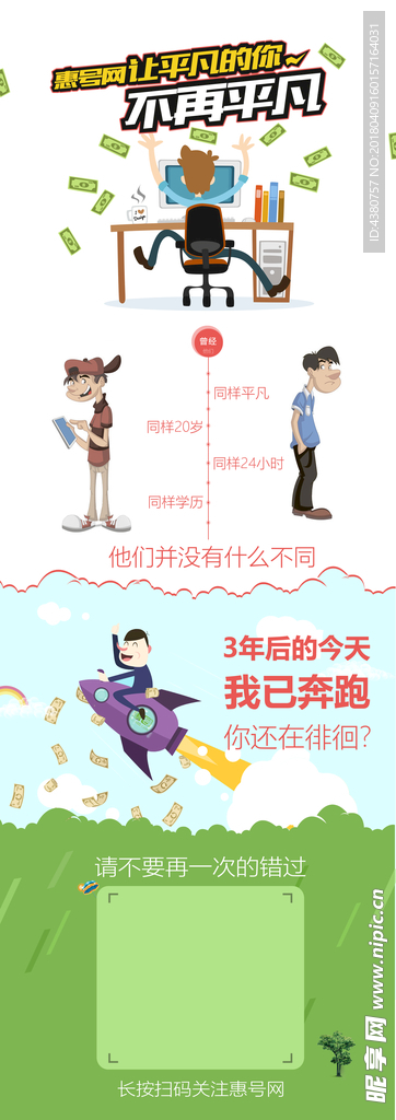 网络海报