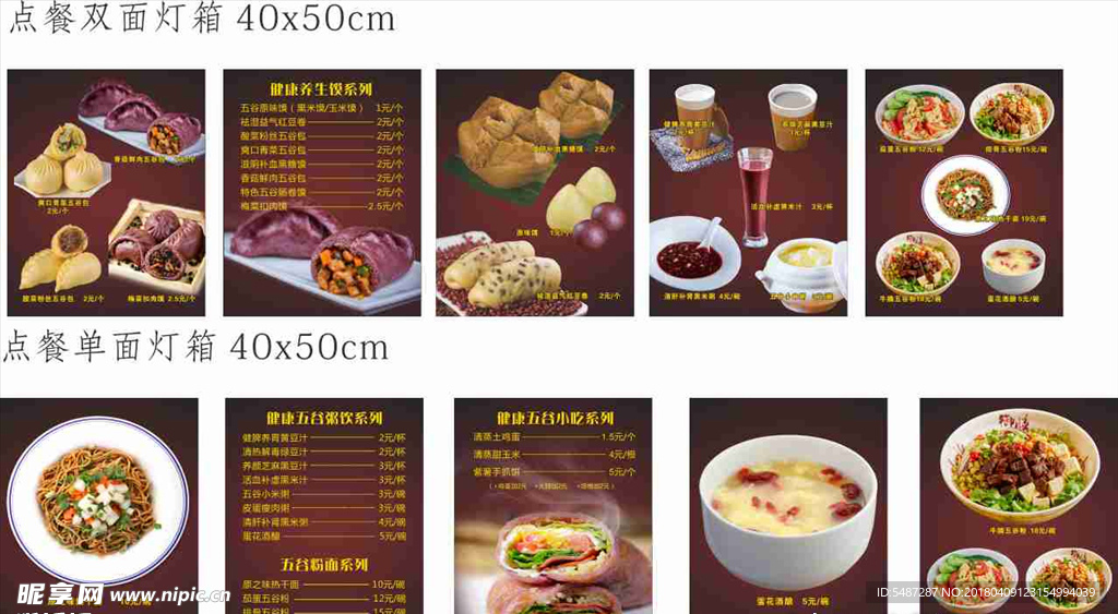 点餐灯片