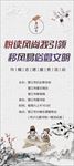 移风易俗倡文明海报