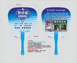 朋朋修脚洗脚店广告扇