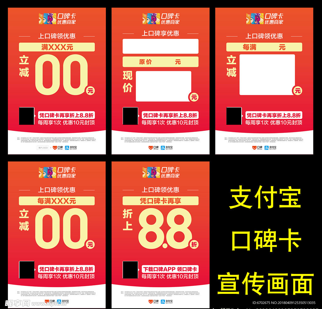 支付宝logo口碑logo图片素材-编号38507882-图行天下