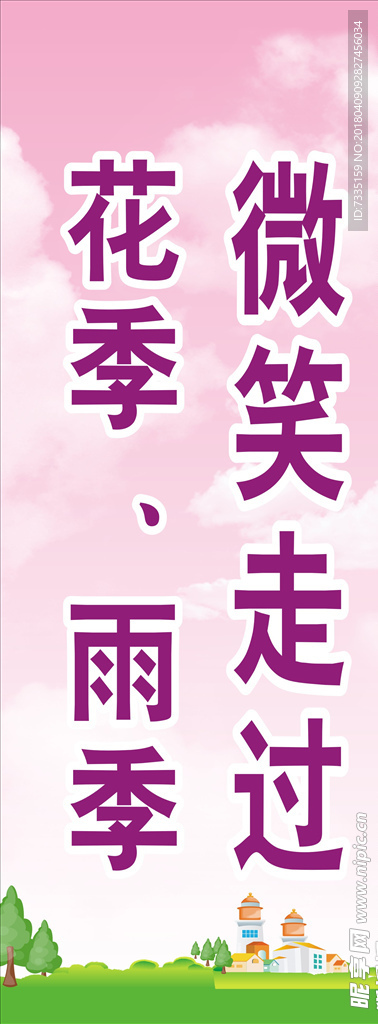 标语