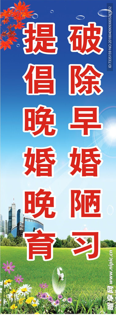 标语