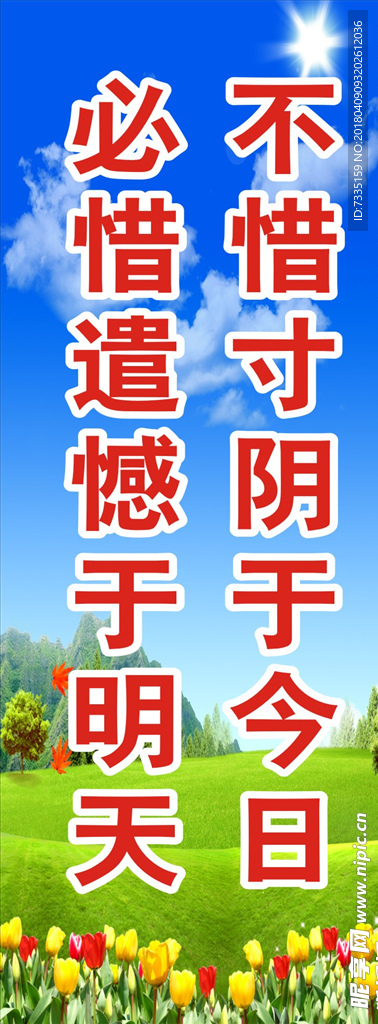 标语