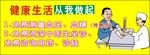 免费量血压 血糖