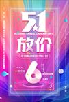 五一