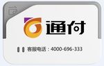 通付1