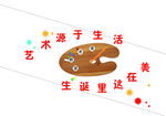艺术文化墙