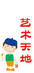 艺术墙