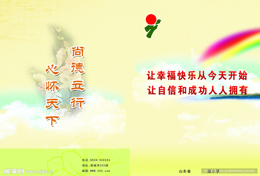 封皮