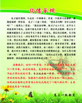 校园文化