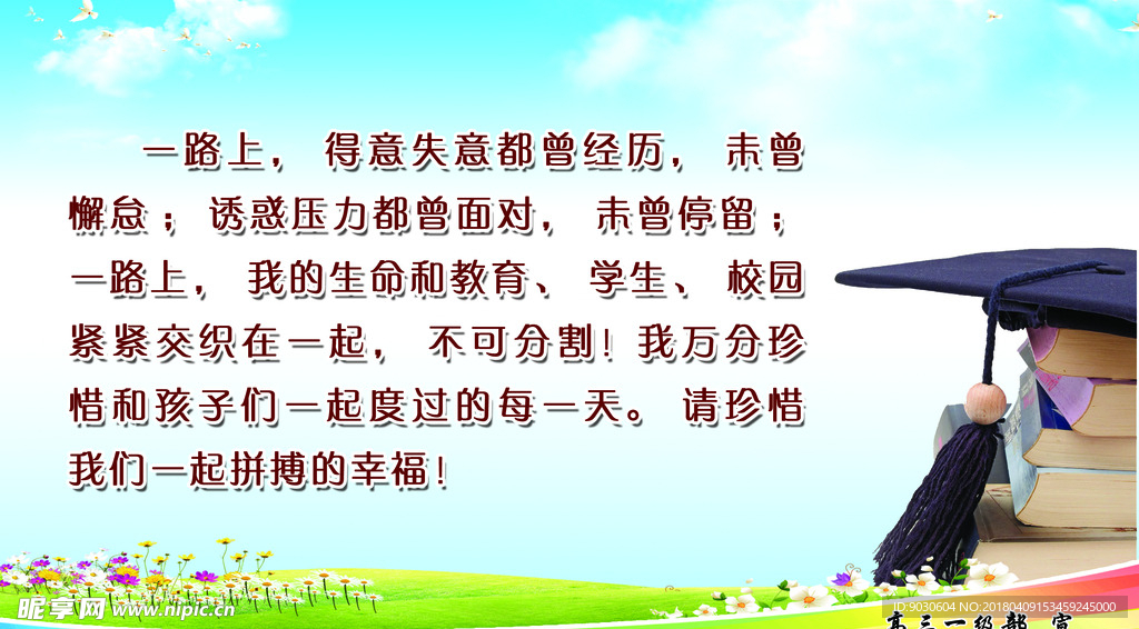 校园文化