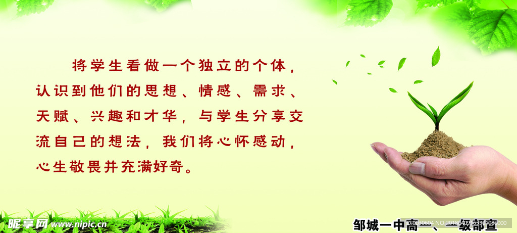 校园文化
