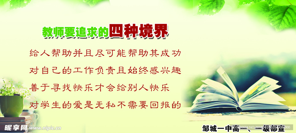 校园文化