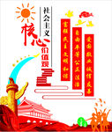 社会主义核心价值观微立体墙面