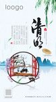 高端清明节推广图