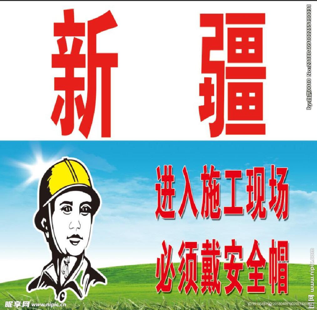 施工现场