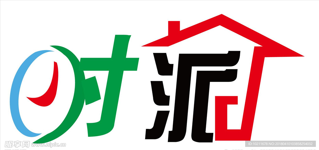 时派