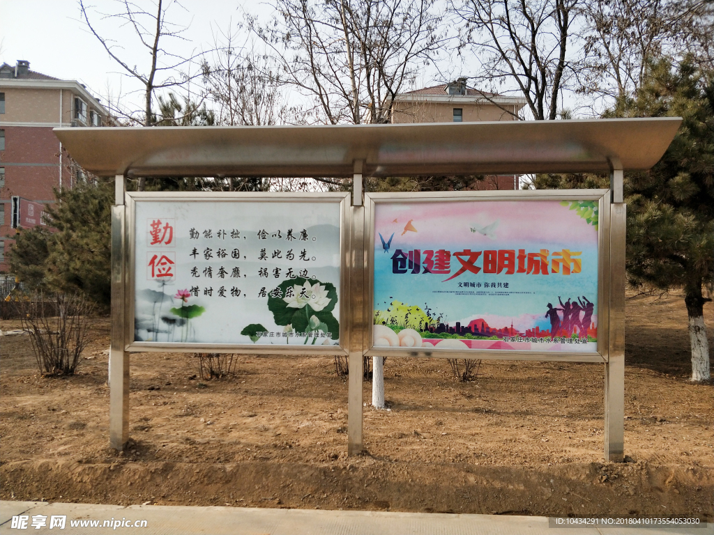 宣传栏