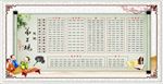 弟子规全版