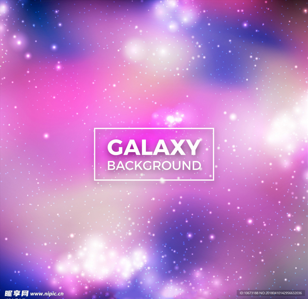 星空宇宙