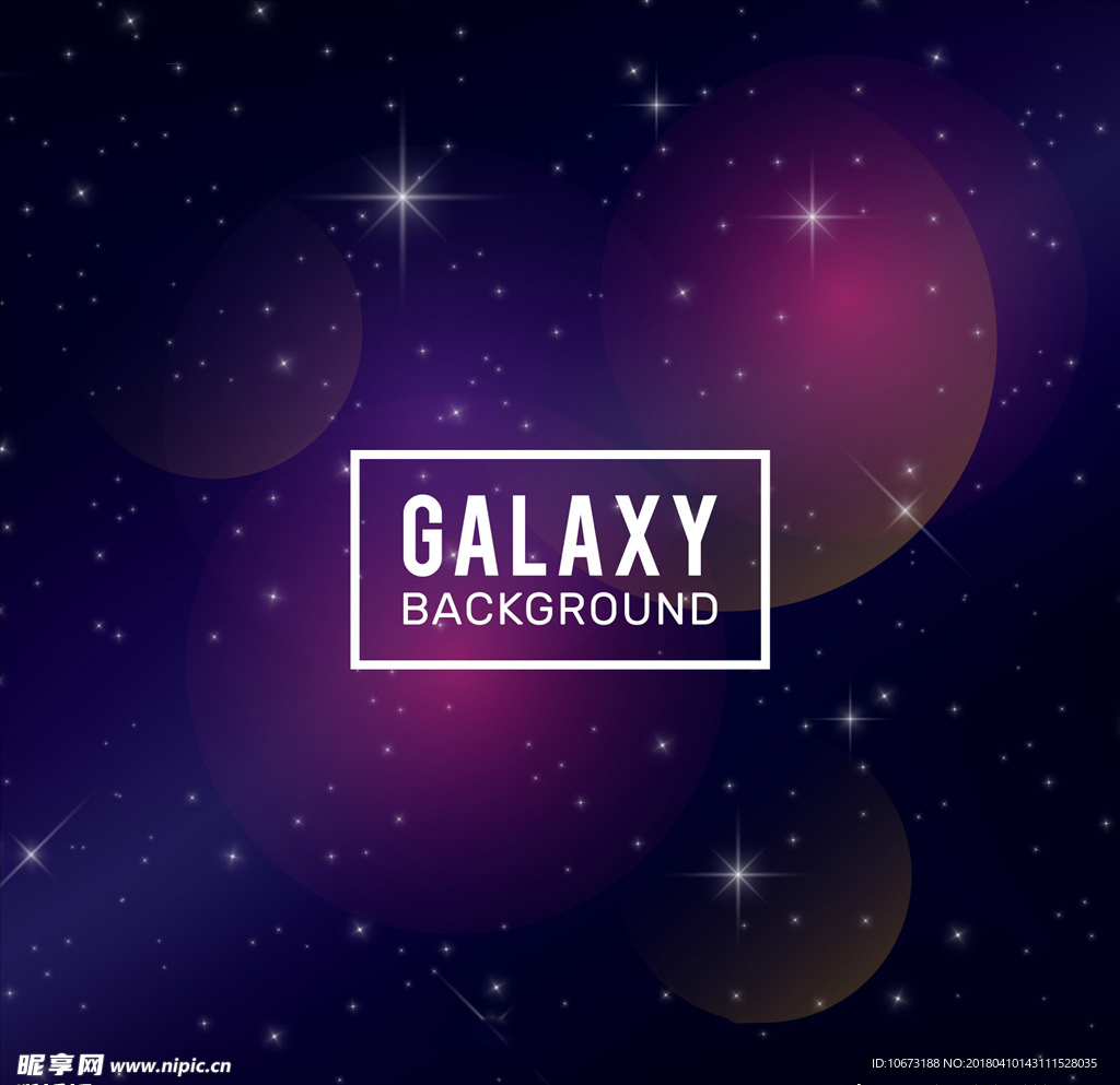 星空宇宙