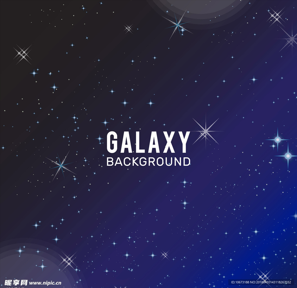 星空宇宙