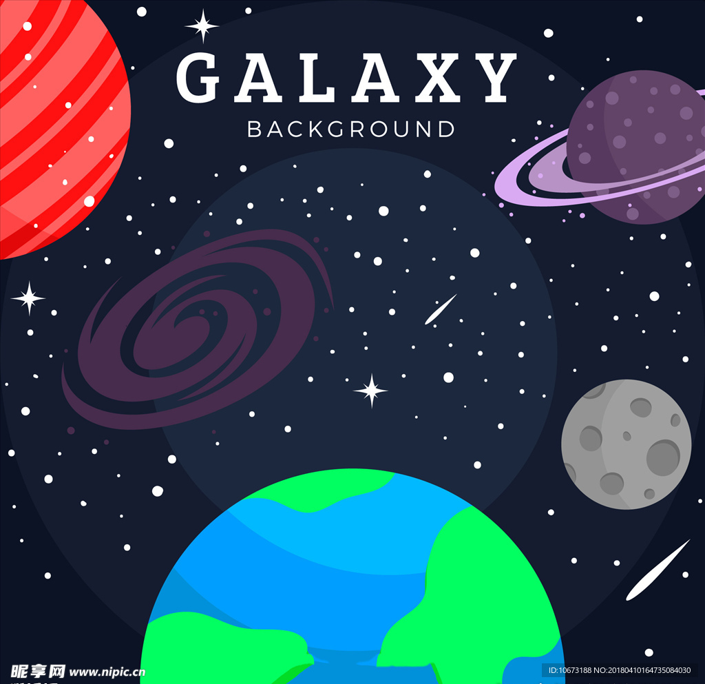 星空宇宙