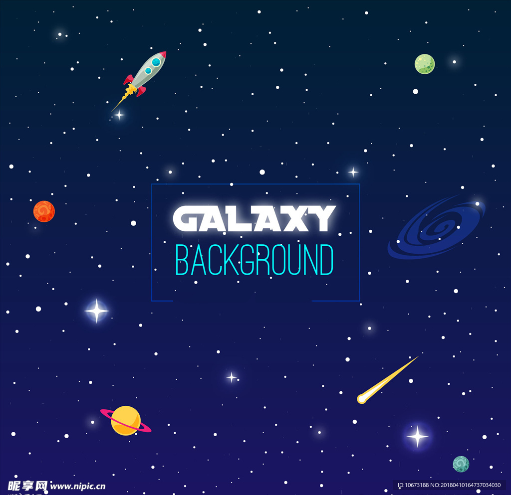 星空宇宙