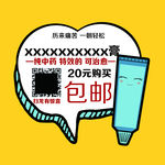 药膏 广告
