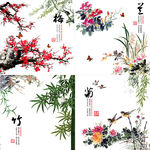 水墨梅兰竹菊