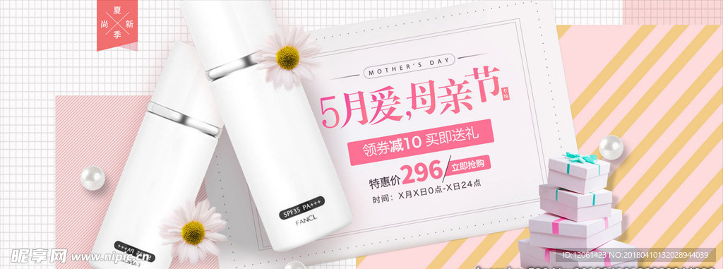 母亲节